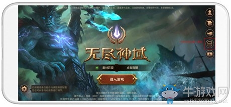 《無盡神域》電腦版安裝流程一覽