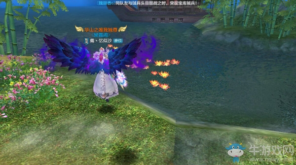 《天龍八部》手游一千零一個愿望
