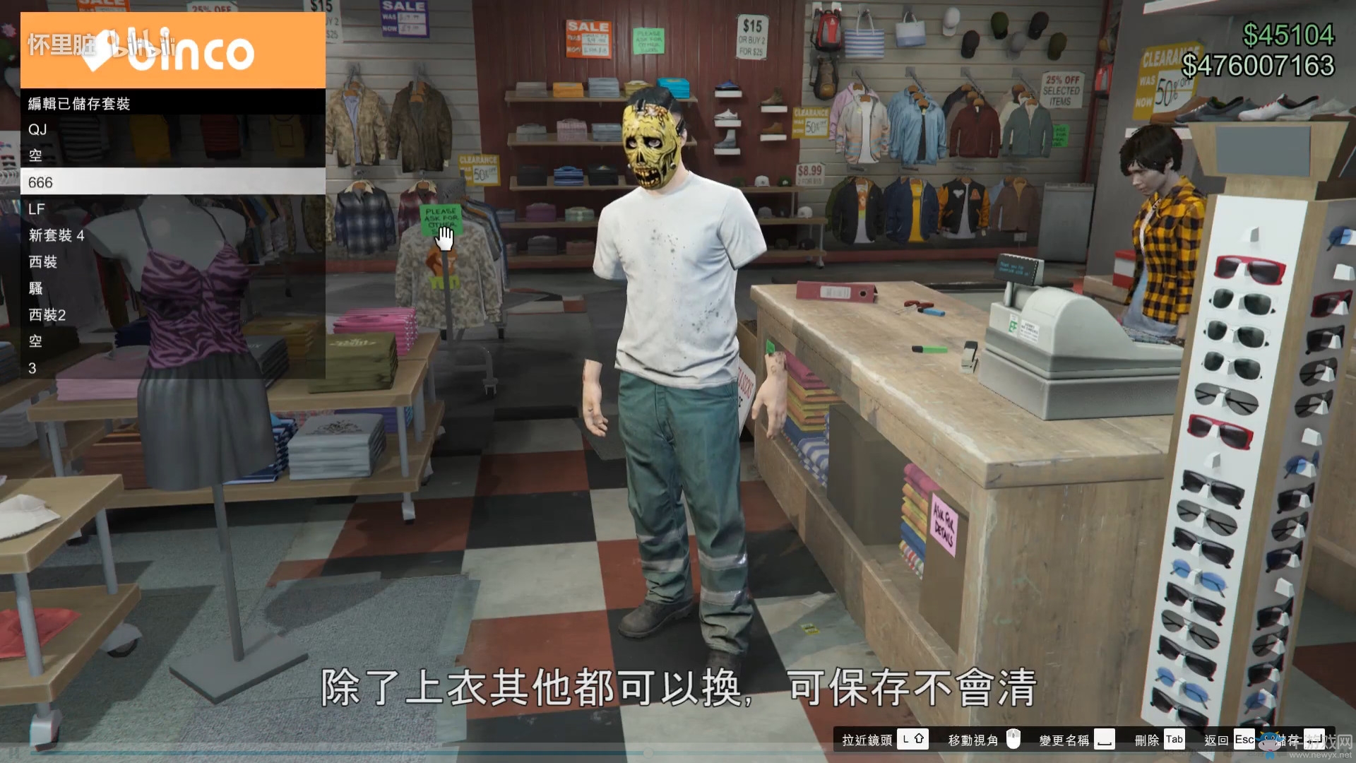 《俠盜飛車5》男角色透明軀干教程視頻