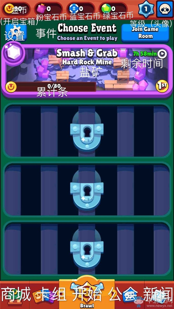 《荒野亂斗》界面翻譯一覽