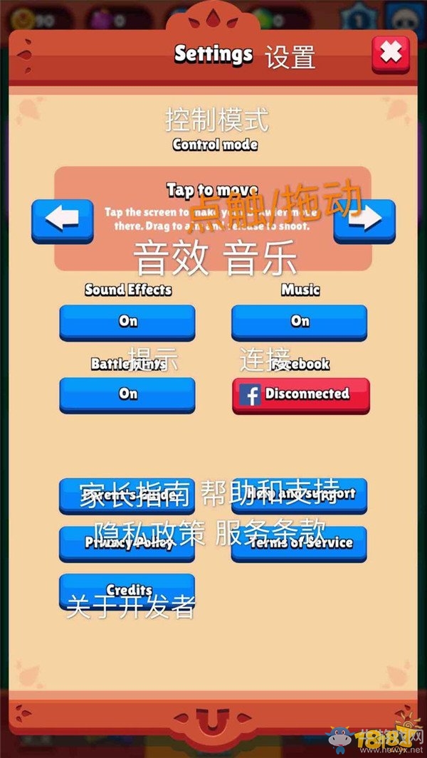 《荒野亂斗》界面翻譯一覽