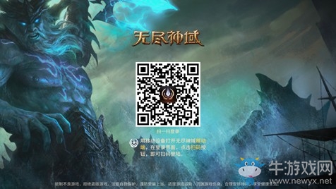 《無盡神域》電腦版安裝流程一覽