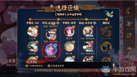 《陰陽(yáng)師》安卓體驗(yàn)服是什么 怎么進(jìn)