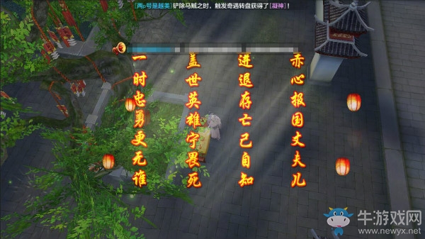 《天龍八部》手游一千零一個愿望