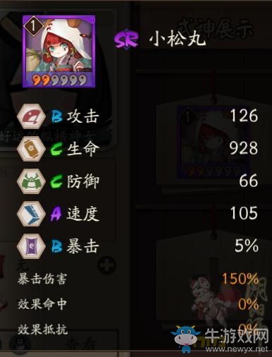 《陰陽師》新SR式神小松丸覺醒屬性一覽