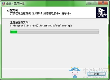 《無(wú)盡神域》電腦版安裝流程一覽