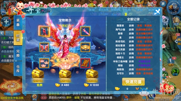 《斗魂手游》尋寶最快捷徑