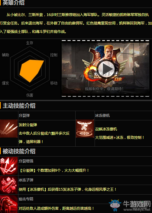《魂斗羅：歸來》凱特琳武器推薦
