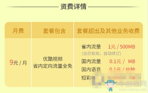《優(yōu)酷》酷視卡怎么申請(qǐng) 優(yōu)酷酷視卡辦理方法介紹