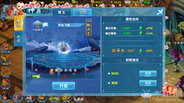 《斗魂手游》神鼎玩法詳解