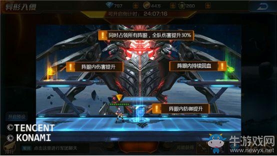 《魂斗羅歸來(lái)》異形入侵玩法攻略