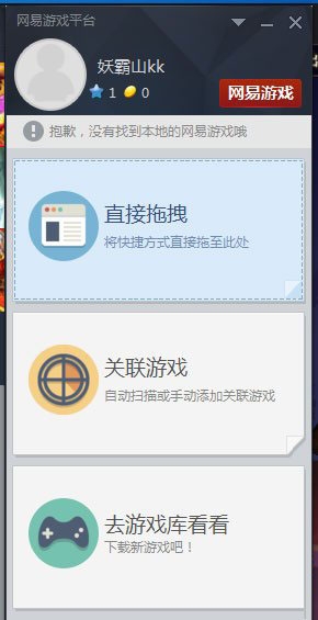 《陰陽師》IOS電腦版安裝下載攻略