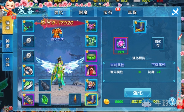 《斗魂手游》如何變強