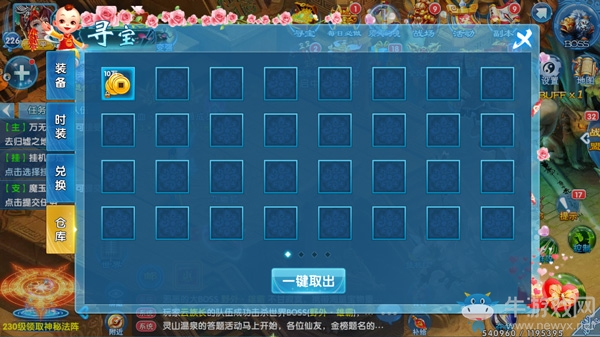 《斗魂手游》尋寶最快捷徑