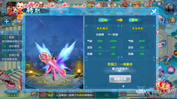 《斗魂手游》職業(yè)轉(zhuǎn)職蛻變至尊之路