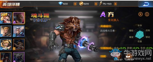 《魂斗羅歸來》排位賽上分技巧推薦