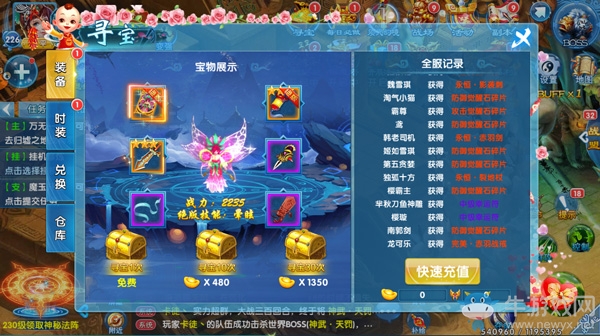 《斗魂手游》尋寶最快捷徑