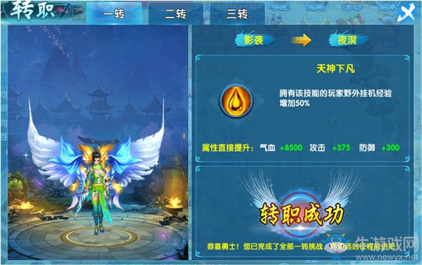 《斗魂手游》職業(yè)轉(zhuǎn)職蛻變至尊之路
