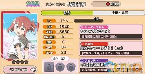 《結(jié)城友奈是勇者：閃光的花結(jié)》SSR勇者一覽