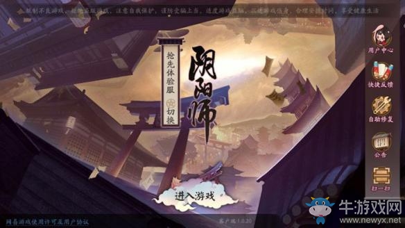 《陰陽師》IOS電腦版安裝下載攻略