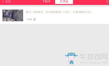 《百思不得姐》怎么保存視頻 百思不得姐視頻保存教程