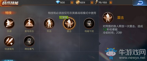 《魂斗羅歸來》排位賽上分技巧推薦