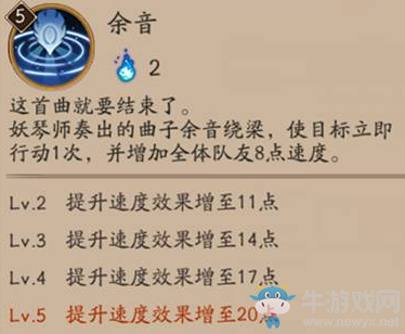 《陰陽師》妖琴師玩法攻略 妖琴師斗技價值分析