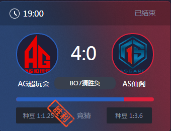 《王者榮耀》2017KPL春季賽季后賽6月16號(hào)AG超玩會(huì) vs AS仙閣比賽視頻