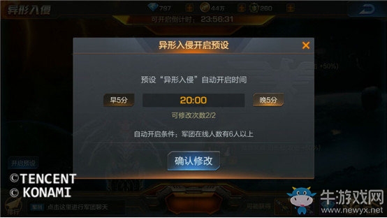 《魂斗羅歸來(lái)》異形入侵玩法攻略