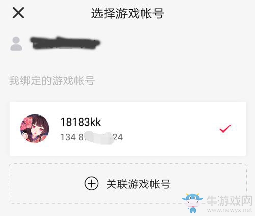 《陰陽師》IOS電腦版安裝下載攻略