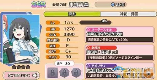 《結(jié)城友奈是勇者：閃光的花結(jié)》SSR勇者一覽