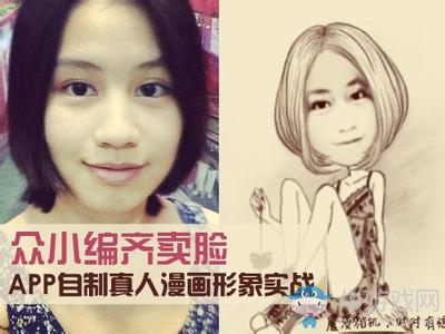 《魔漫相機(jī)》使用教程