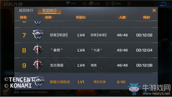 《魂斗羅歸來(lái)》異形入侵玩法攻略