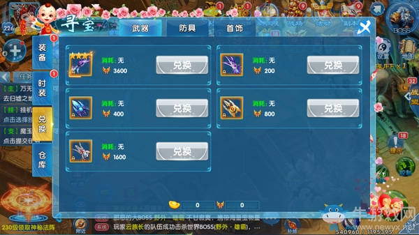《斗魂手游》尋寶最快捷徑