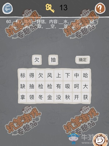 《史小坑的煩惱2》關(guān)卡通關(guān)攻略