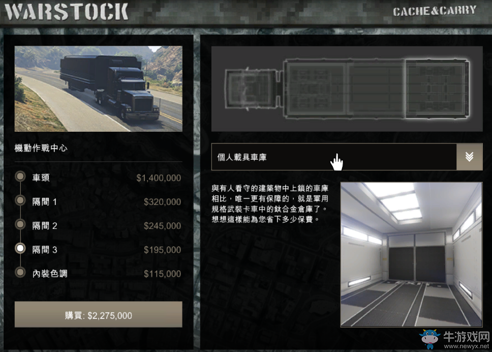 《俠盜飛車5》地堡研究方法