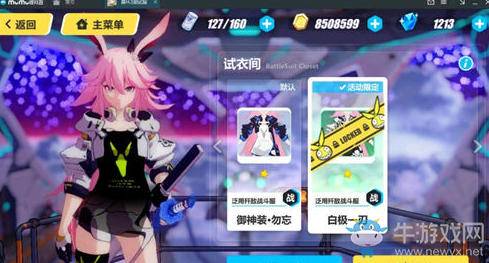 《崩壞3》八重櫻皮膚上線時(shí)間分享