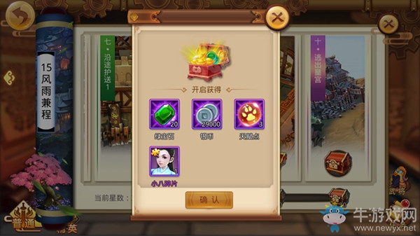 《特工皇妃楚喬傳》武將怎么獲得