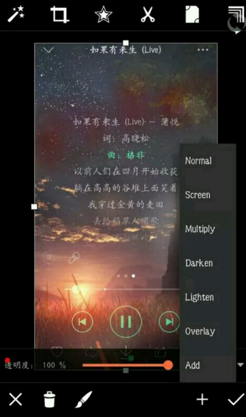 《PicsArt》怎么摳圖合成