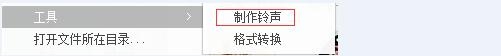 《酷狗音樂》怎么剪輯音樂