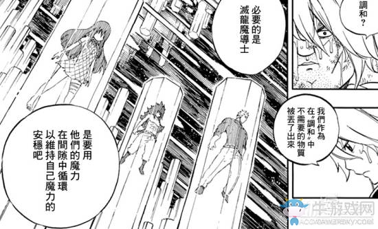 《妖精的尾巴》第540話：最后的戰(zhàn)斗 七人伐龍