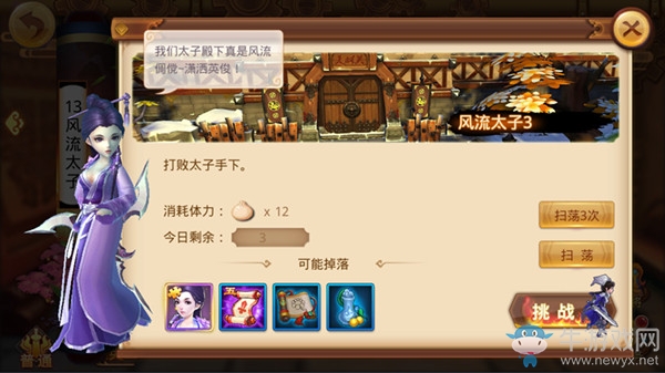《特工皇妃楚喬傳》武將怎么獲得