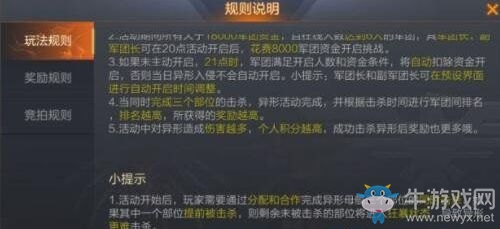 《魂斗羅歸來》異形入侵開啟不了解決方法