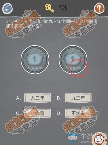 《史小坑的煩惱2》關(guān)卡通關(guān)攻略