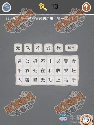《史小坑的煩惱2》關卡通關攻略