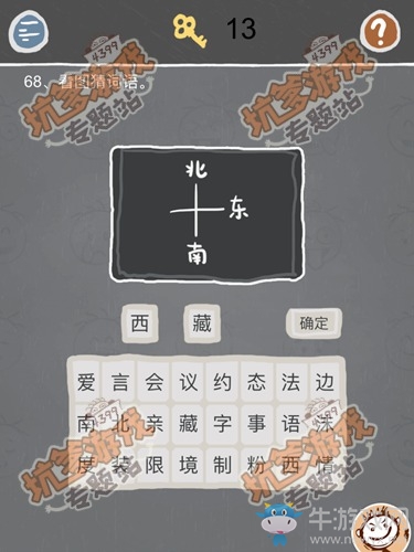 《史小坑的煩惱2》關卡通關攻略