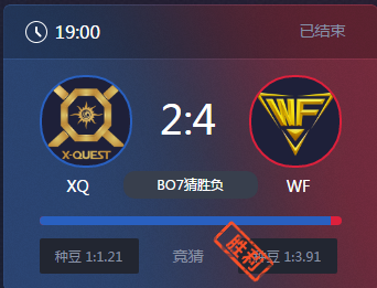 《王者榮耀》2017KPL春季賽季后賽6月17號XQ vs WF比賽視頻