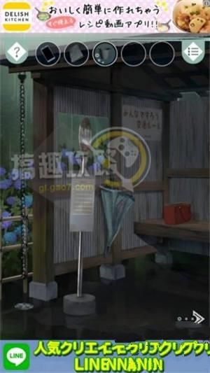 《脫出游戲從避雨處脫逃》通關(guān)攻略大全