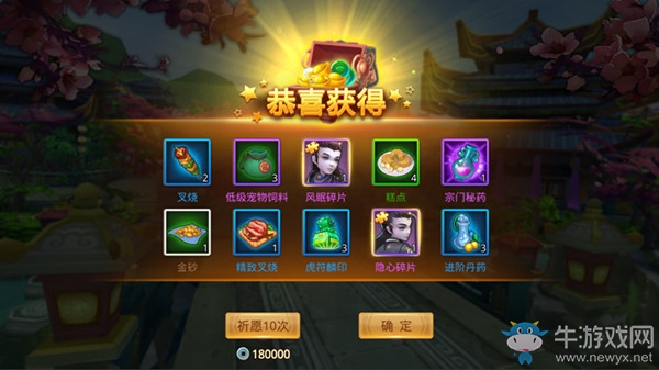 《特工皇妃楚喬傳》武將怎么獲得
