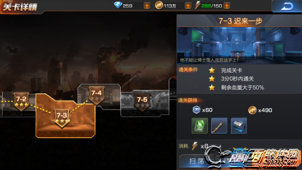 《魂斗羅歸來》三星完美通關(guān)技巧攻略